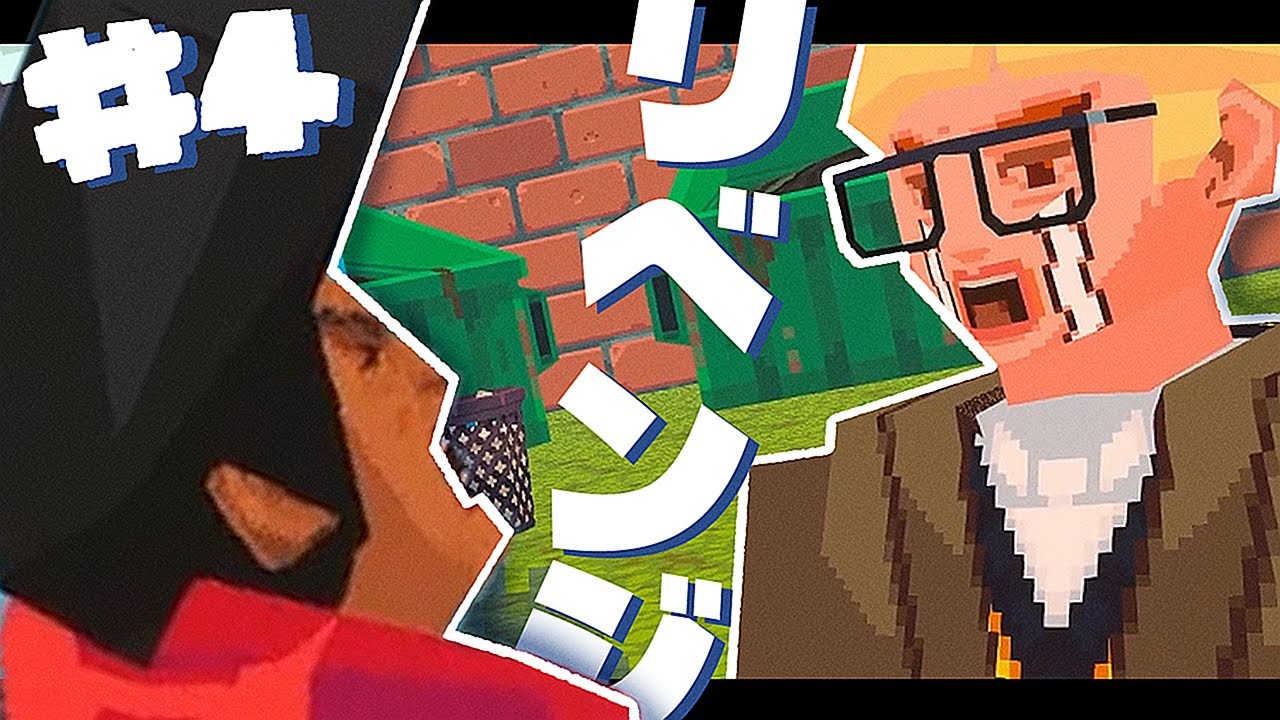 【SAY NO! MORE】リベンジマッチ #04