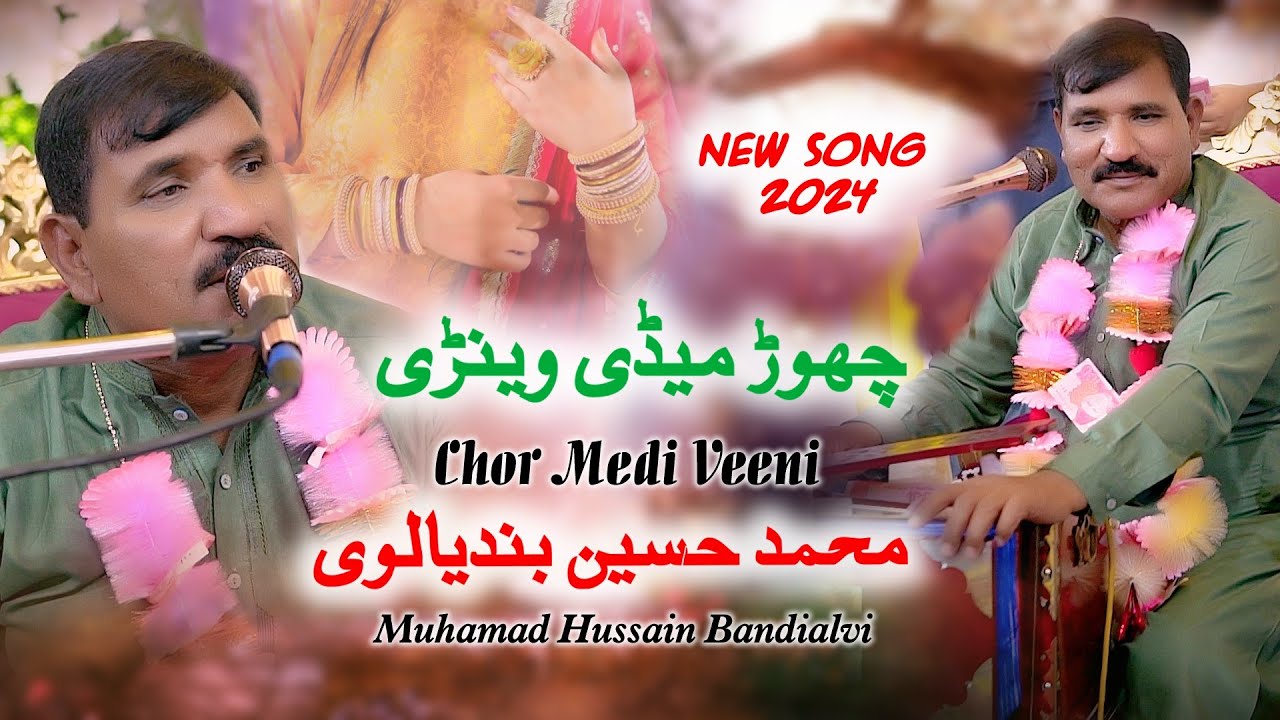 Chor Medi Veeni  Muhammad Hussain bandialvi  Official Saraiki Song