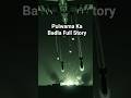 Balakot Airstrike 2019:| Pulwama Ka Badla Full Story #shorts #ytshorts #pulwama