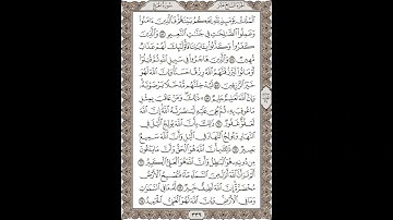 فضيلة الشيخ / محمود علي البنا/سورة  الحج / الجزء السابع عشر  الآية 56 – 64 صفحة (339_604)