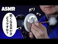 [ASMR] 眠くなる耳かき屋ロールプレイ💤深夜に囁き声と雑耳かきで睡眠導入💤