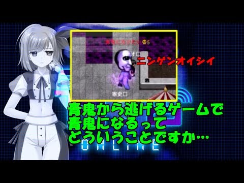 本末転倒では 新モードの青鬼感染で青鬼になってみた Youtube