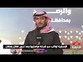 الرائي عبدالله الخضيري لـ الإخبارية قد تتأخر رؤية هلال رمضان إلى الساعة 6 05 