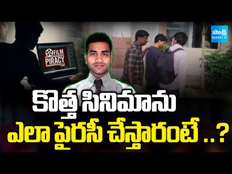 iBOMMA Immadi Ravi Case: Unknown Facts & Key Twists in Police Investigation | Sakshi TV - SAKSHITV
