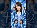 解散から10年、ファンが待ったこの一曲