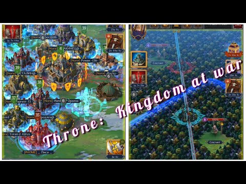 Хитрость в игра Throne. Kingdom at war