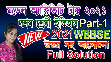 history model activity task class 10 part 1 |Model activity task class 10 history/activity task/2021