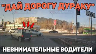 Автоподборка &quot;Дай Дорогу Дураку&quot;🚦Невнимательные Водители#374