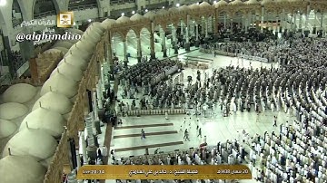 عشائية الثلاثاء ٢٠-٨-١٤٣٨هـ - تلاوة خاشعة من سورة المائدة - لفضيلة الشيخ د. خالد الغامدي
