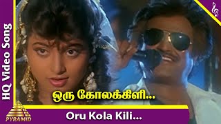 Oru Kola Kili Video Song HD | Uzhaippali Tamil Movie Songs | Rajinikanth | Roja | Ilayaraja