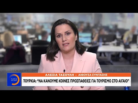 Τουρκία: Να κάνουμε