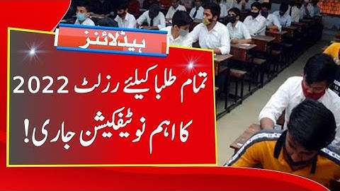 10th Class Result 2022 Latest Update || Matric Result 2022 Today Update || Mr Survival