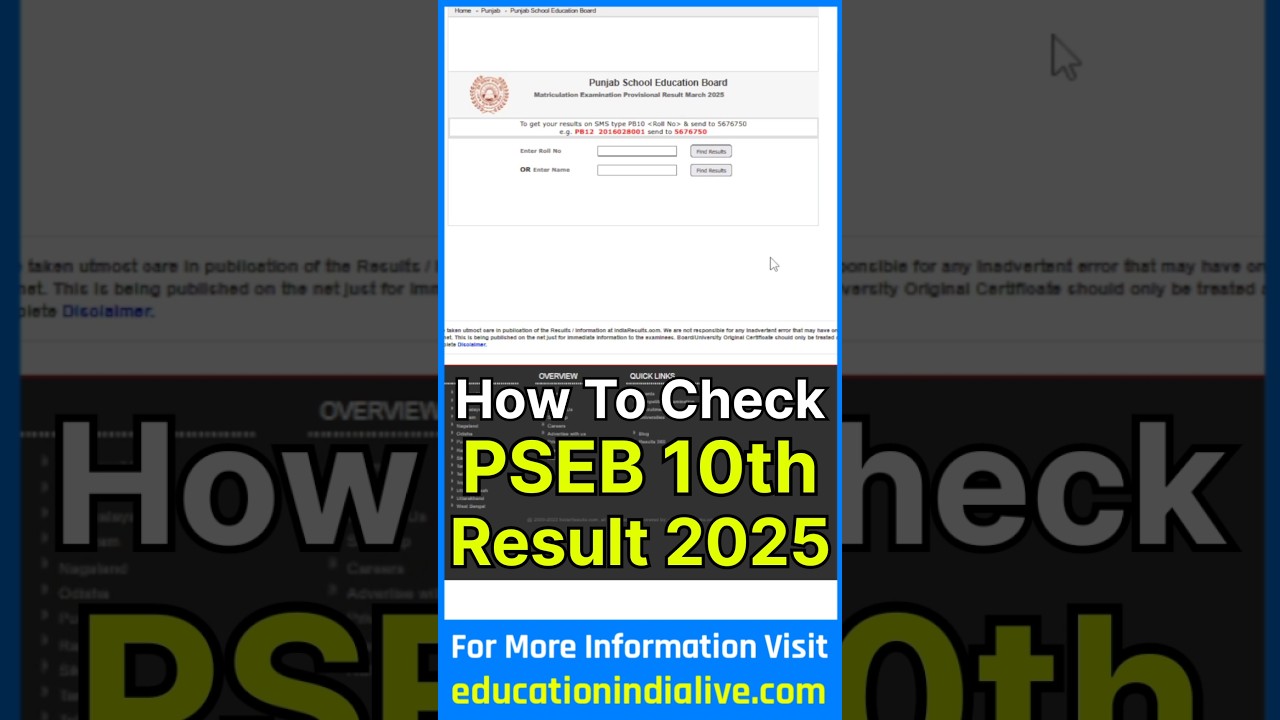 PSEB 10th Result 2025 Kaise Dekhe ? How To Check PSEB 10th Result 2025