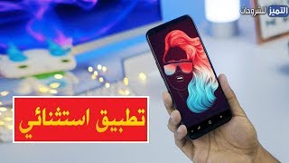 تطبيق استثنائي رهيب اخفاء اسم ورقم المتصل