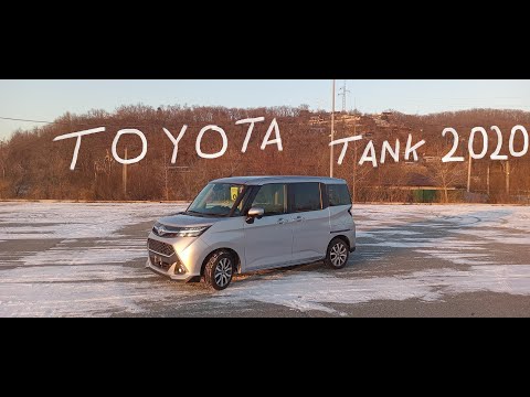 Toyota Tank 2020 пробег 2500! с японского аукциона