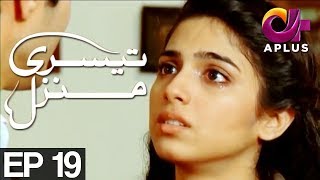 Teesri Manzil - EP 19 | Aplus | Sohail Asghar, Sonia Hussain, Shehzad Sheikh | C4N1