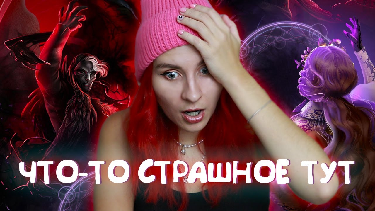 ЭТО ЧТО СТАЛО ХОРРОР-НОВЕЛЛОЙ? - Колыбельная ведьм 5 и 6 - YouTube