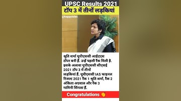 Upsc topper shruti sharma All india rank (AIR) #shorts #upsc #result #upscresult2021