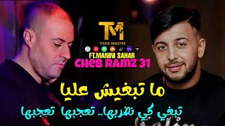 Cheb Ramzi 31 Ft Manini Sahar | Matabghich 3liya _ تبغي كي نضربها | Music Vidéo