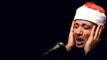 اجمل تلاوه ل سوره فصلت للقارئ الشيخ عبد الباسط عبد الصمد