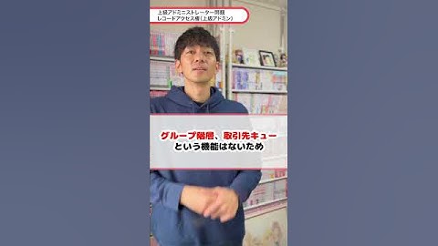 [Salesforce]レコードアクセス権（上級アドミン）