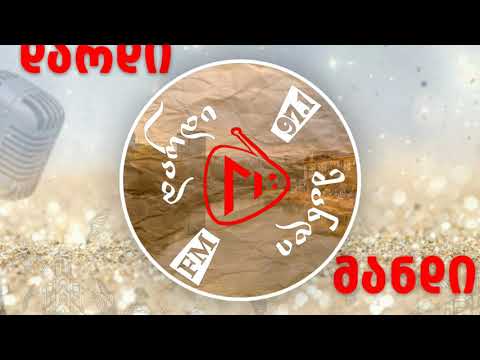 ნინო ჩხეიძე \u0026 NIO BAND  ლალები