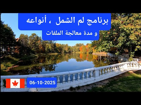 برنامج لم الشمل أنواعه و مدة معالجة الملفات