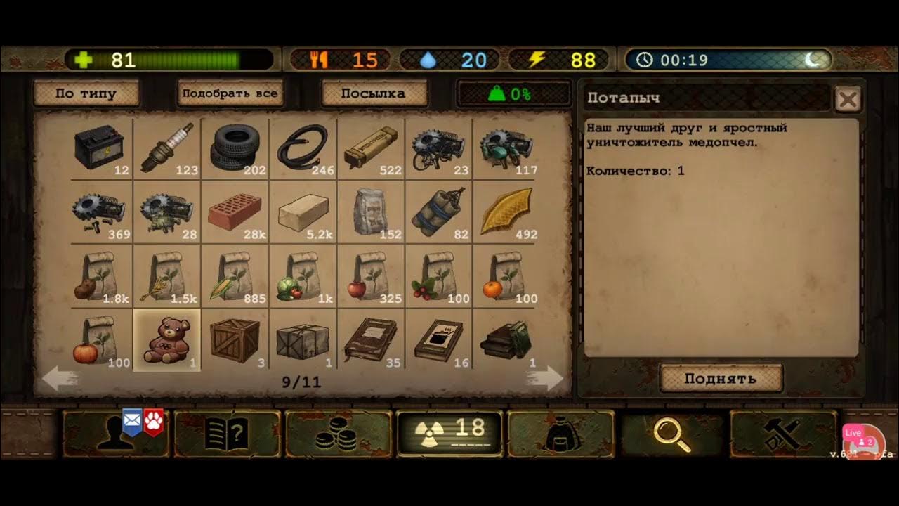 Day r survival управление на пк. Day r первая версия. Day r premium. Day r версия 1. Day r старая версия.