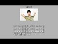 검정치마 Love Is All 가사 