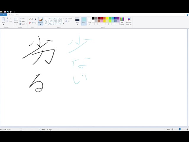 How to write Inferior 劣る in Japanese