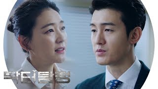 이기우, 박진희에 잔인하고 냉소적인 한마디 《Doctor Detective》 닥터 탐정 EP12