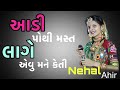 Aadi pathi mast lage nehal ahir  dwarka youtube nehalagirsinger shivstudio8429