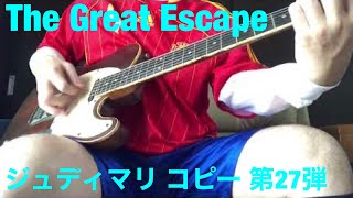 JUDY AND MARY  コピー 第27弾　The Great Escape