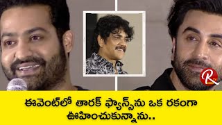 Nagarjuna About His Feeling on Jr NTR Fans at Brahmastra Event | #brahmastra | #jrntr #nagarjuna