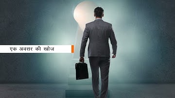 Chapter-5 Long Term Orientation Part-1 Video in Hindi | TEC EXAM |