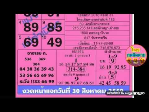 046 ตรวจหวย ผลสลากกินแบ่งรัฐบาล