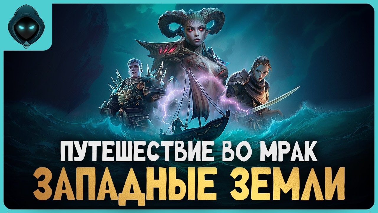 РУДНИК И ЗАПАДНЫЕ ЗЕМЛИ #1 🧭 | Обновление 8.0.0 Grim Soul Dark Survival RPG