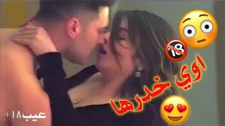 اويلي مصها وخدرت??يمه الحب يمه?لو هيج البوسه لو متنراد?فيديو للعشاق??الحديقه لايدخل??