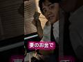 妻のお金でスタバに行ってきた