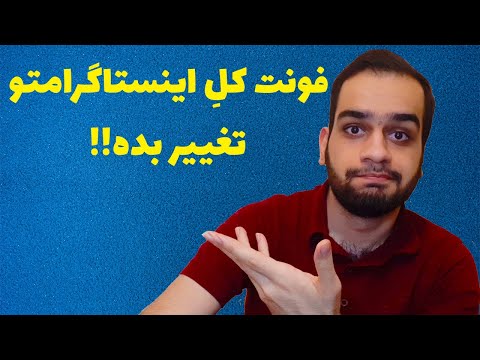 تصویری: نحوه تغییر قلم پیوند