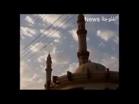 صوت يخطف القلوب من مدينه المساجد وبلدة الاماجد المدينة الحره الطاهرة مدينة الفلوجه