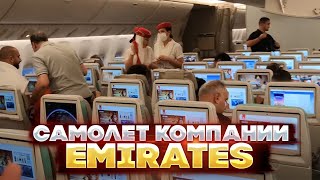 Самолет компании Emirates, обзор салона и восторг от обслуживания. Путешествие в Африку.