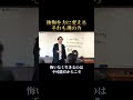 悔いが残るのも人生。でもだからこそ強くなれる