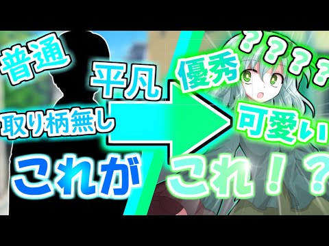 女体化しちゃった・・・ええええええええええ！！！！！！！なんでぇ！！！！！！！