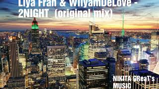 Liya Fran & WilyamDeLove - 2NIGHT  (original mix).