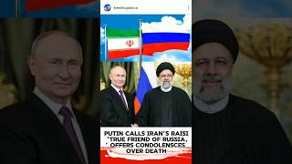 Putin Calls Iran’s Raisi ‘True Friend of Russia,’ Offers Condolensces Over Death trending irannews