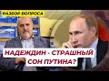 Что будет делать Надеждин после отказа ЦИКа? - Публицист Сергей Шелин