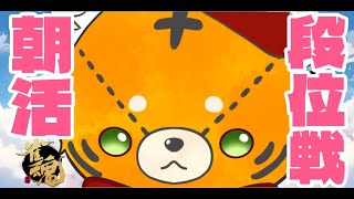 【#雀魂】ちょっとだけ金の間周回【#段位戦】