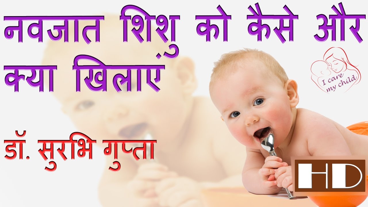 3 month baby activities in hindi