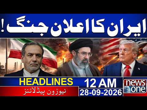 Iran Declares War? Major Announcement Amid Rising US-Iran Tensions | 12 AM News Headlines | News One